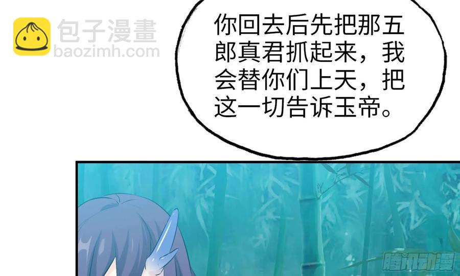 126- 靓鲲折返(1/2)-第143话