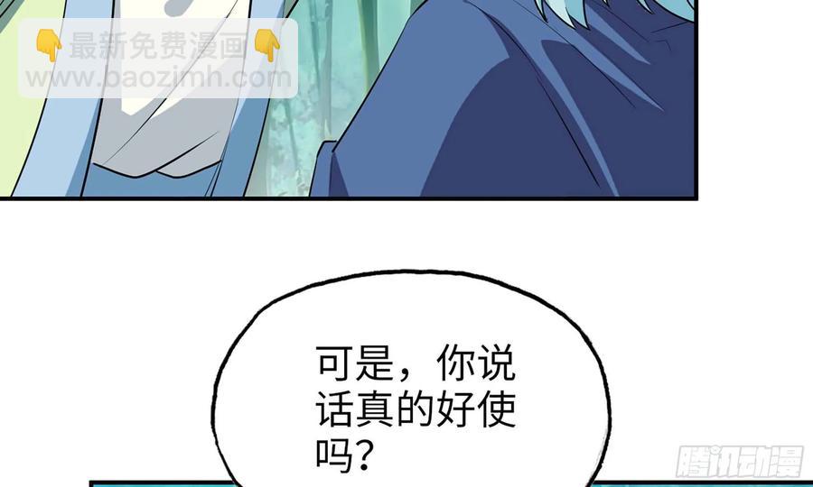 126- 靓鲲折返(1/2)-第143话