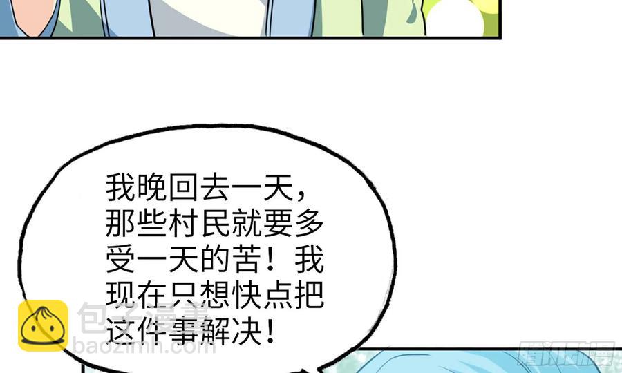 126- 靓鲲折返(1/2)-第143话