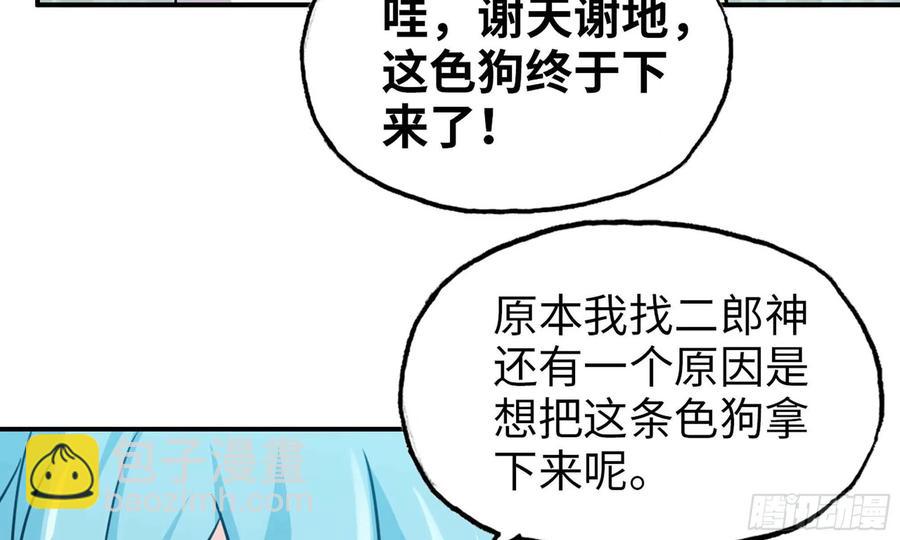 126- 靓鲲折返(1/2)-第143话