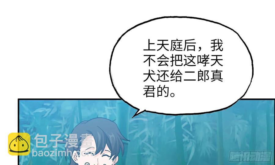 126- 靓鲲折返(1/2)-第143话