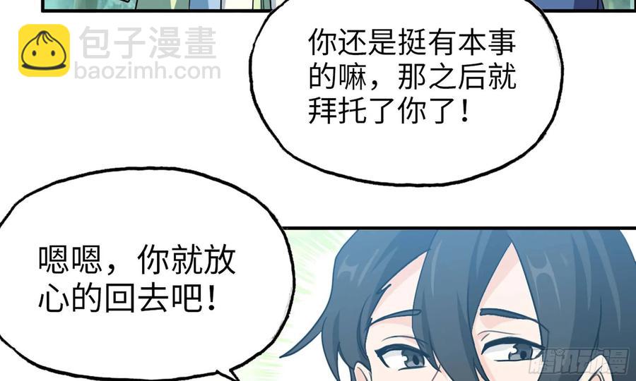 126- 靓鲲折返(1/2)-第143话