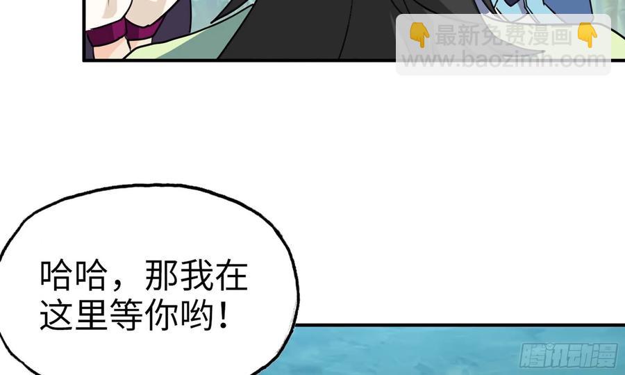 126- 靓鲲折返(1/2)-第143话