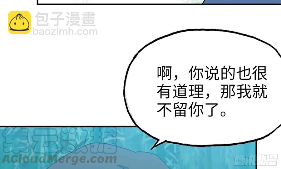 126- 靓鲲折返(1/2)-第143话