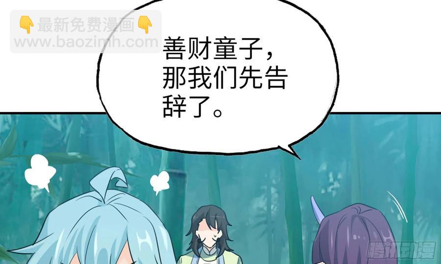 126- 靓鲲折返(1/2)-第143话