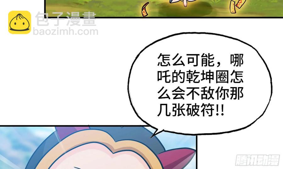 128- 飘落(1/3)-第145话