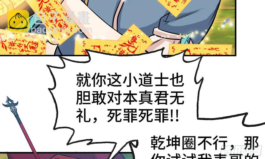 128- 飘落(1/3)-第145话