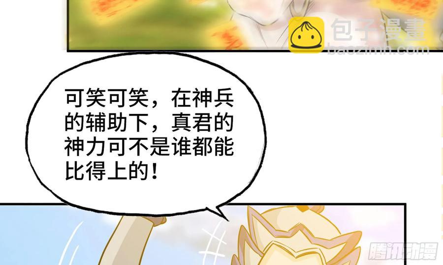 128- 飘落(1/3)-第145话