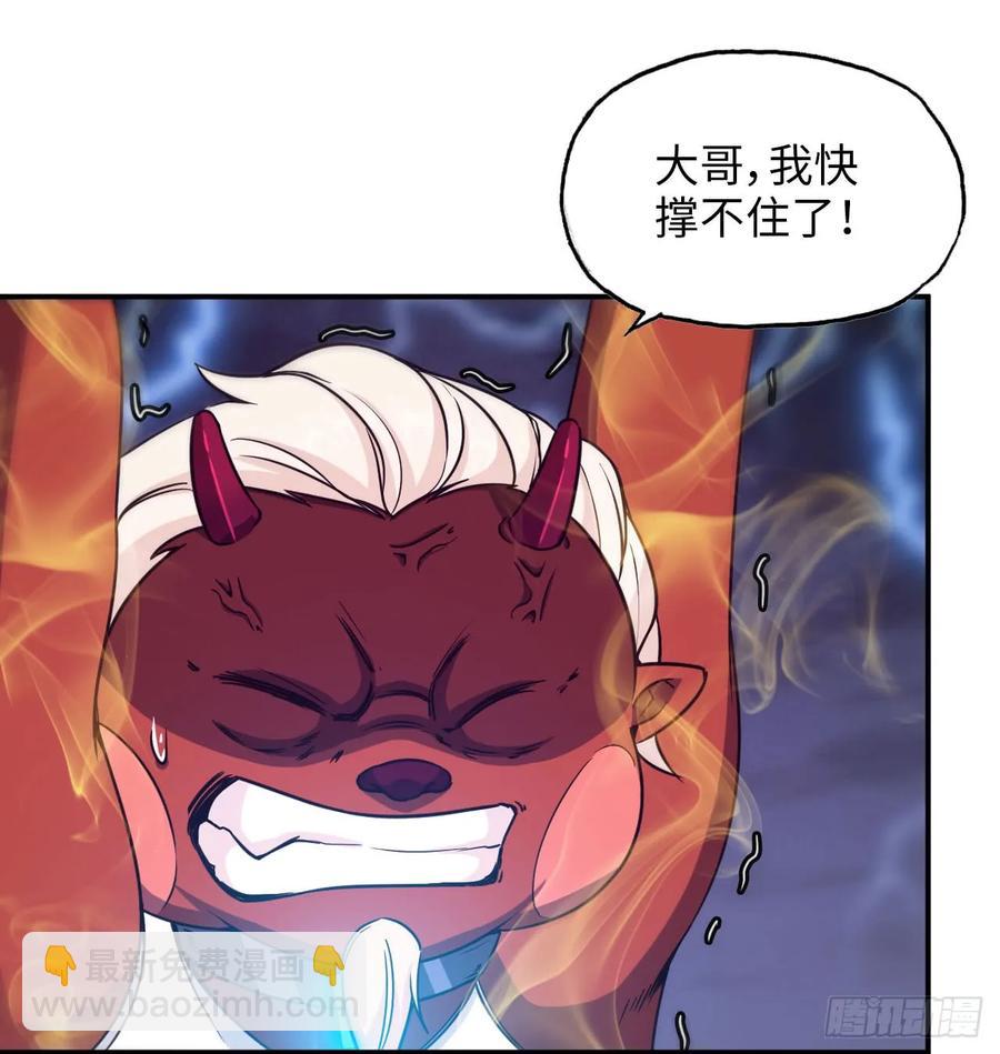 84-鲲吞万物-第95话