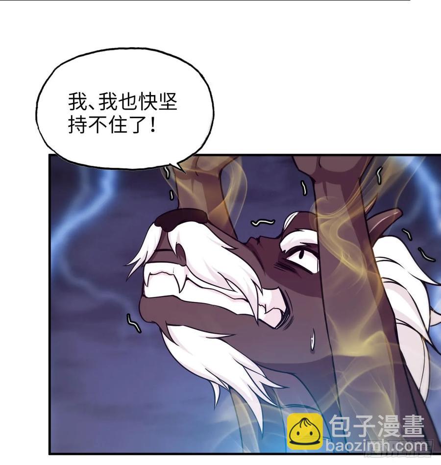 84-鲲吞万物-第95话