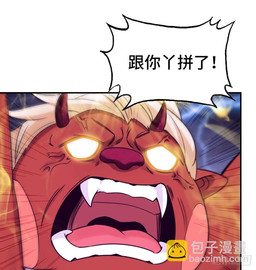 84-鲲吞万物-第95话
