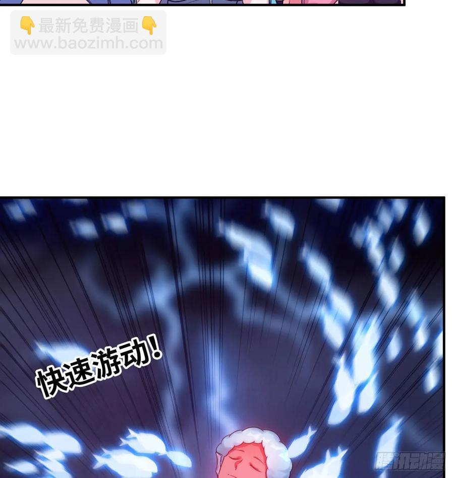 84-鲲吞万物-第95话