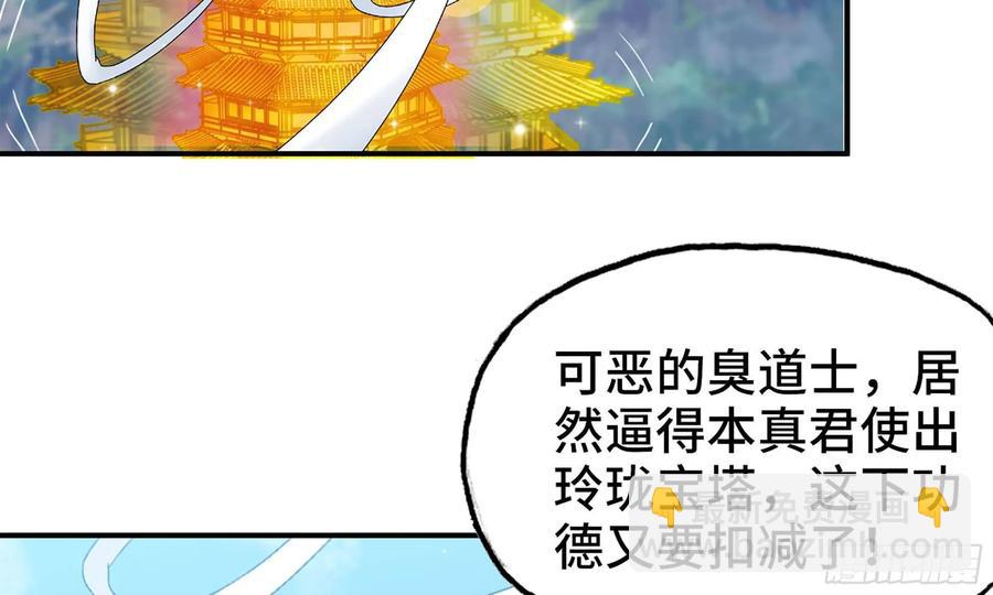 130- 无可奈何(1/3)-第147话