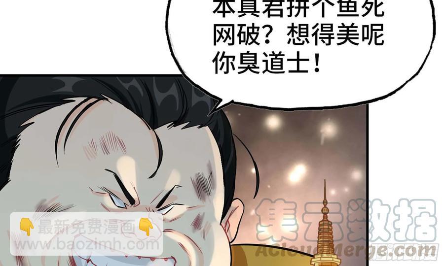 130- 无可奈何(1/3)-第147话