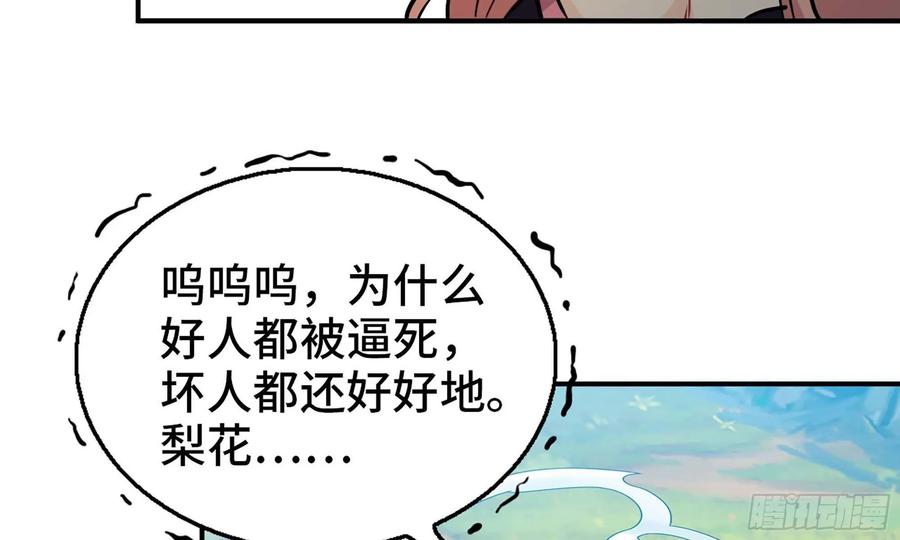 130- 无可奈何(1/3)-第147话