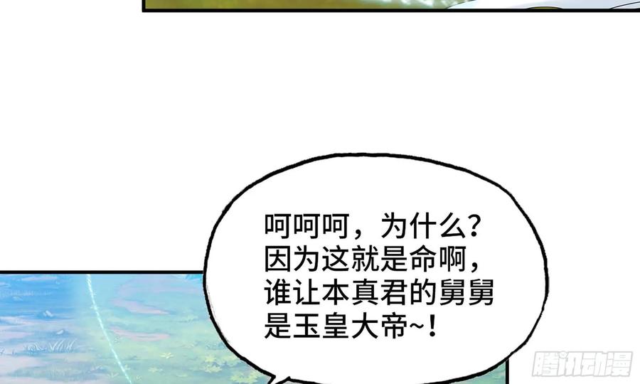 130- 无可奈何(1/3)-第147话