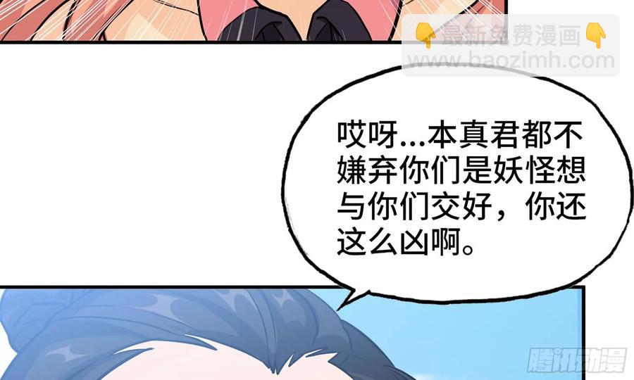 130- 无可奈何(1/3)-第147话