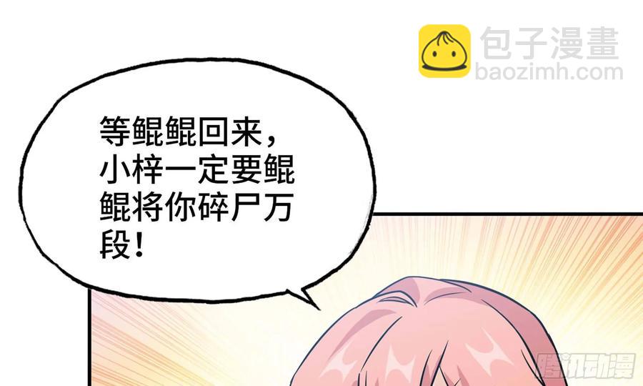 130- 无可奈何(1/3)-第147话