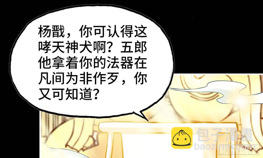 132- 太迟了(1/2)-第149话