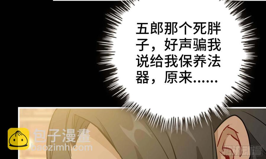 132- 太迟了(1/2)-第149话
