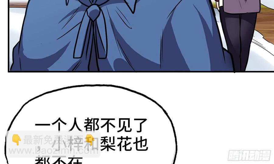 132- 太迟了(1/2)-第149话
