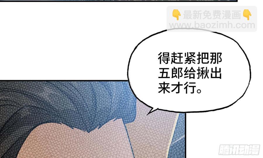 132- 太迟了(1/2)-第149话