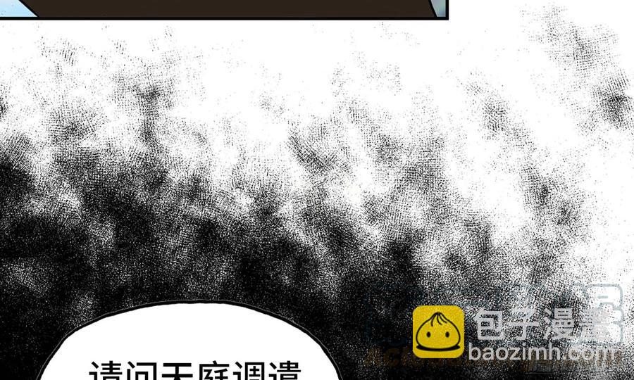 132- 太迟了(1/2)-第149话