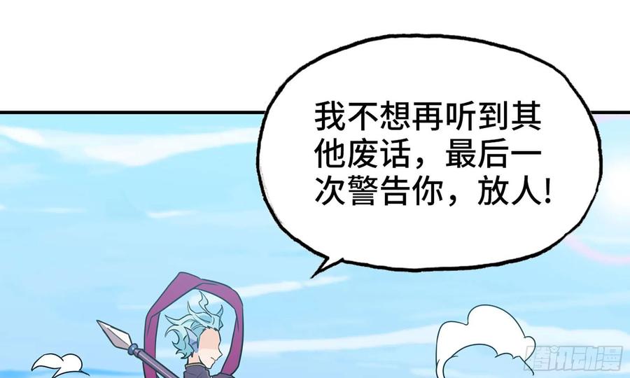 134- 悔恨(1/2)-第151话