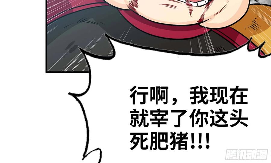 134- 悔恨(1/2)-第151话