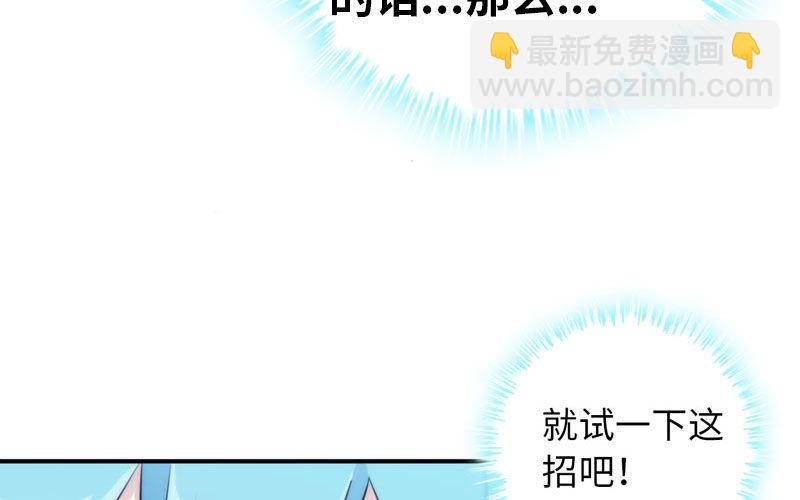吃掉你！(1/3)-第17话