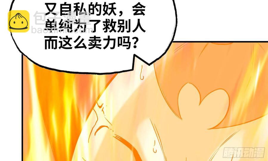 137- 连更03(1/3)-第155话