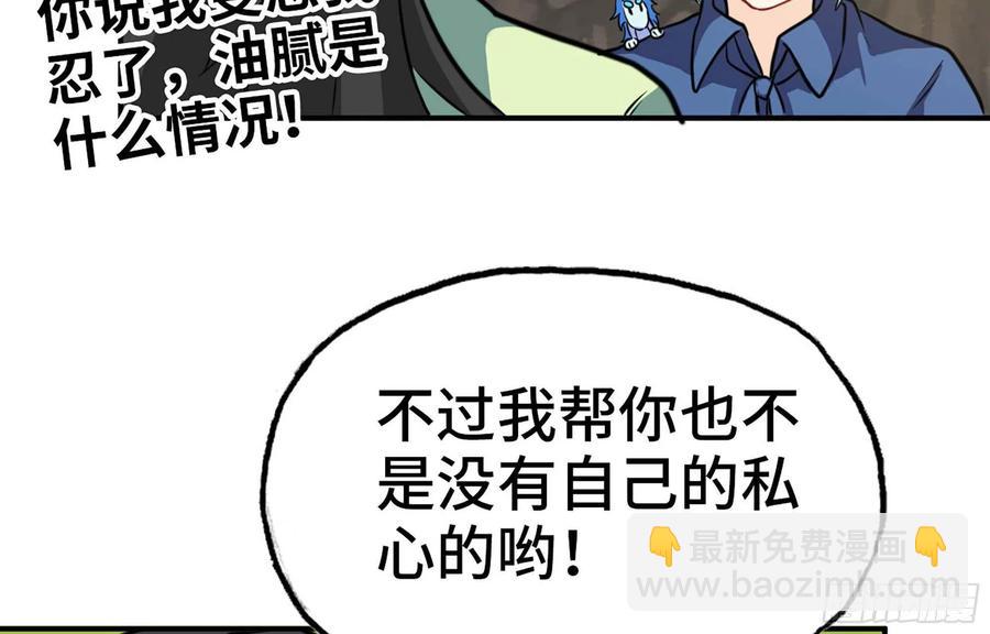 145- 观音姐姐(1/2)-第157话