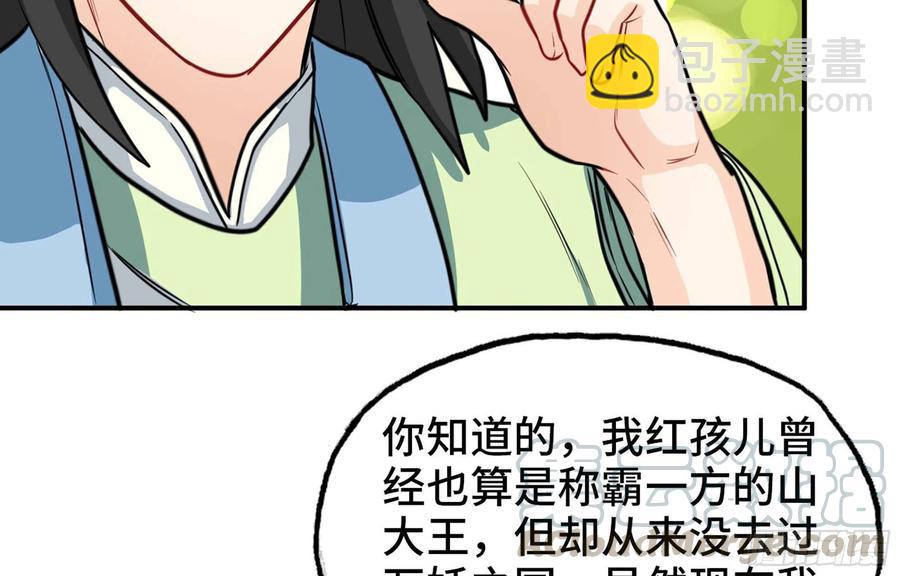 145- 观音姐姐(1/2)-第157话