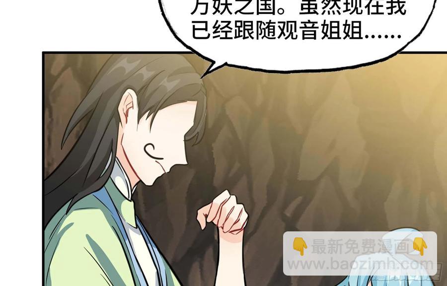 145- 观音姐姐(1/2)-第157话