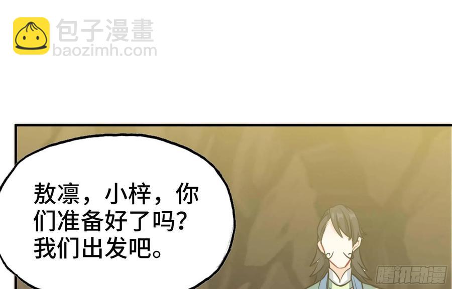 145- 观音姐姐(1/2)-第157话