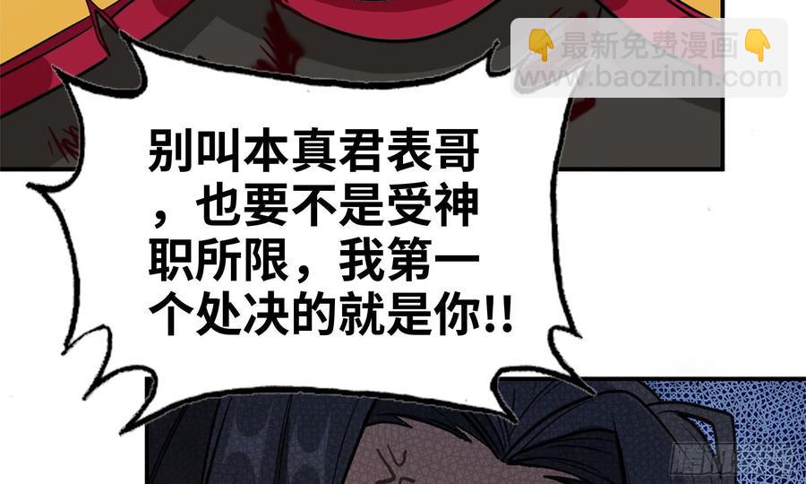 140-连更02(1/2)-第159话