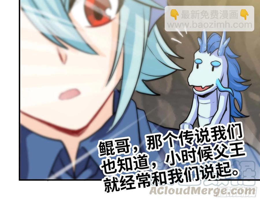 144- 万妖之国(1/2)-第163话