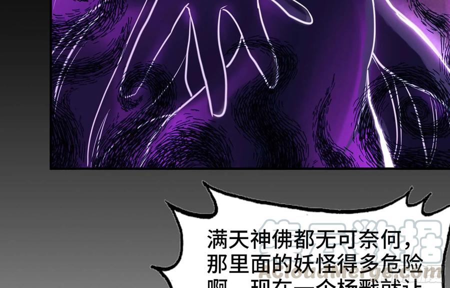 144- 万妖之国(1/2)-第163话