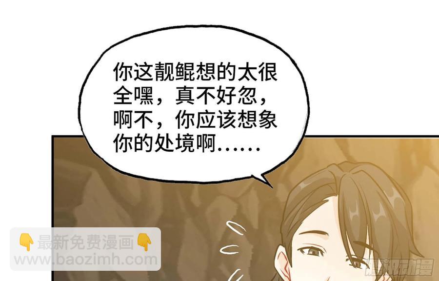 144- 万妖之国(1/2)-第163话