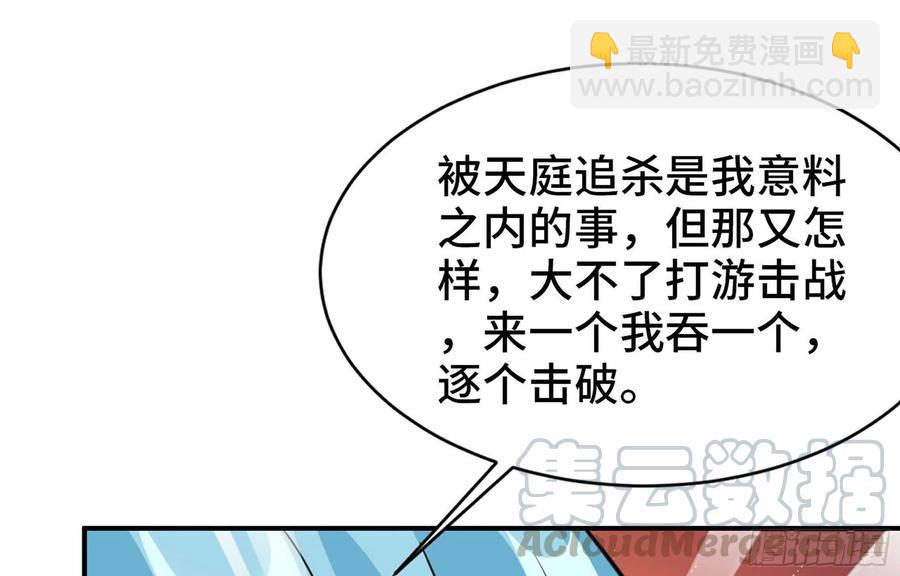 144- 万妖之国(1/2)-第163话