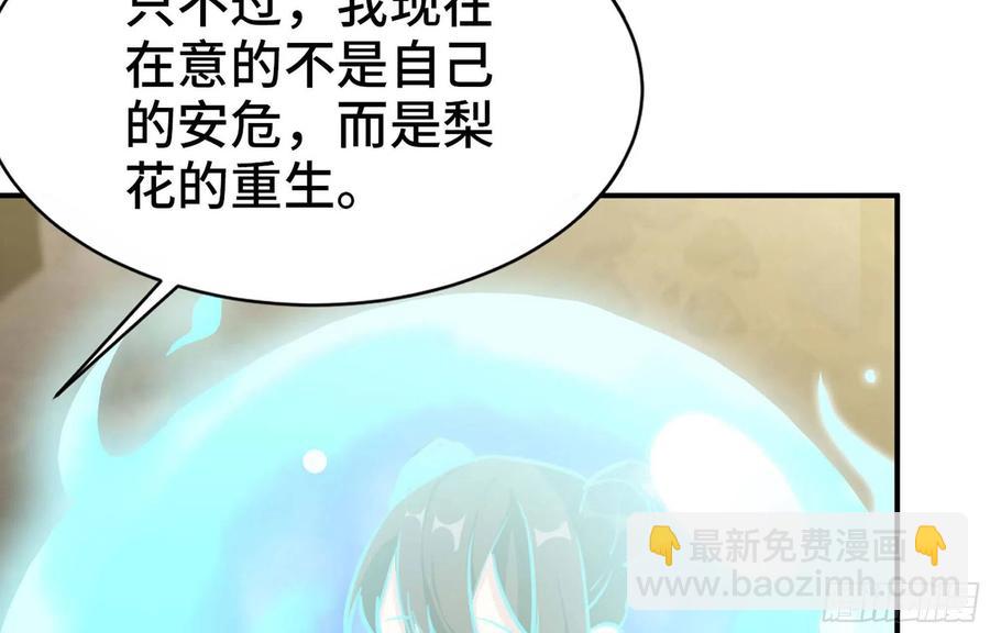 144- 万妖之国(1/2)-第163话