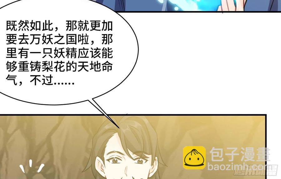 144- 万妖之国(1/2)-第163话