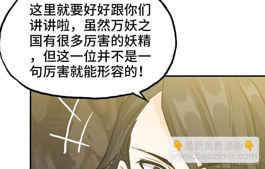 144- 万妖之国(1/2)-第163话