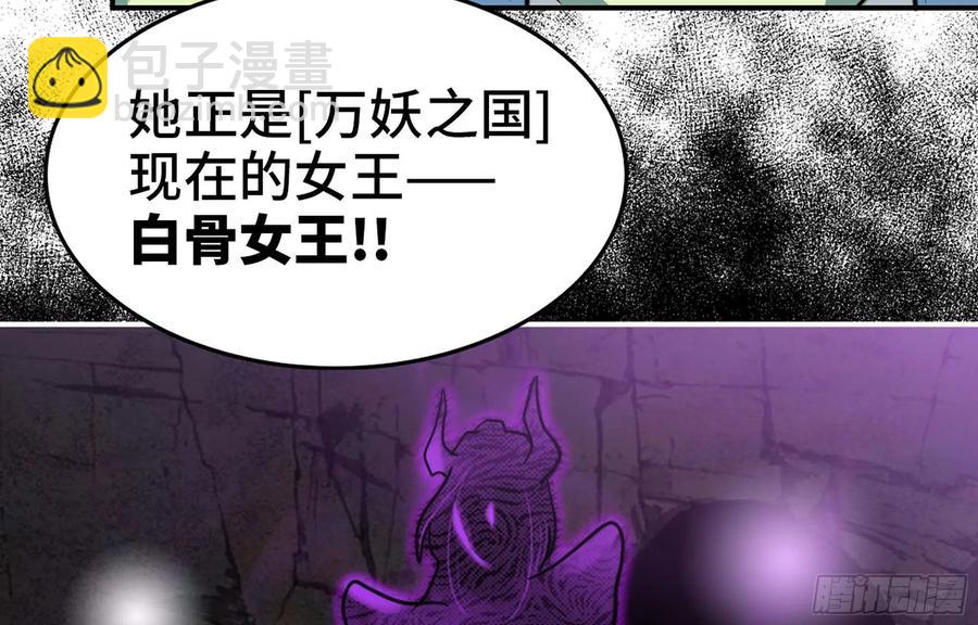 144- 万妖之国(1/2)-第163话