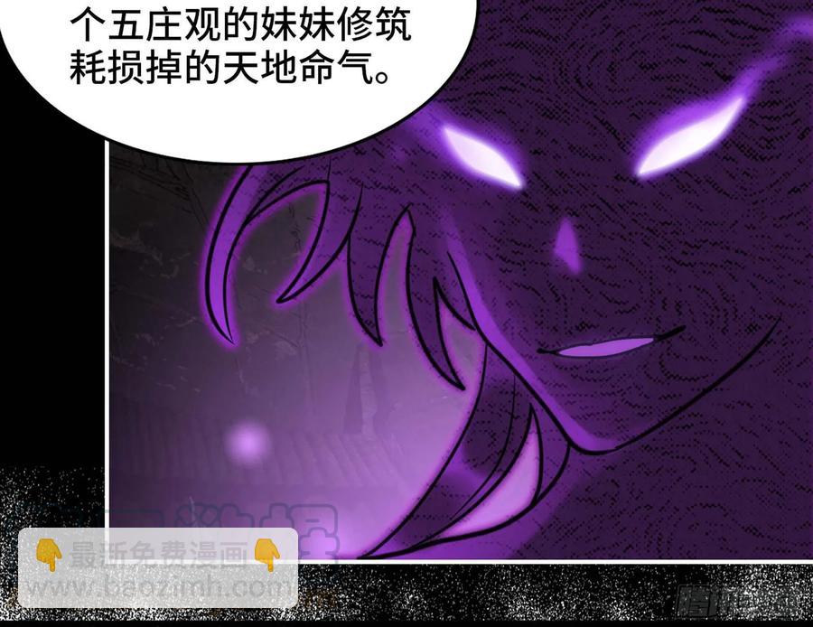 144- 万妖之国(1/2)-第163话