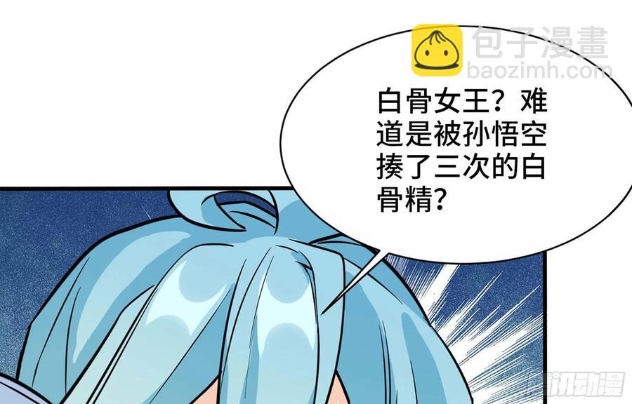 144- 万妖之国(1/2)-第163话