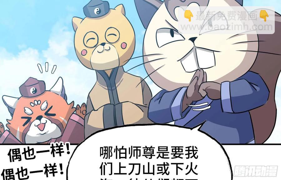 148- 再展开(1/2)-第167话