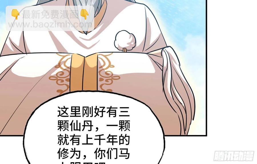 148- 再展开(1/2)-第167话