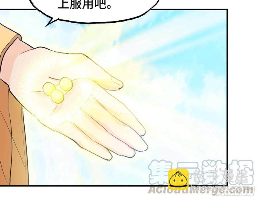 148- 再展开(1/2)-第167话