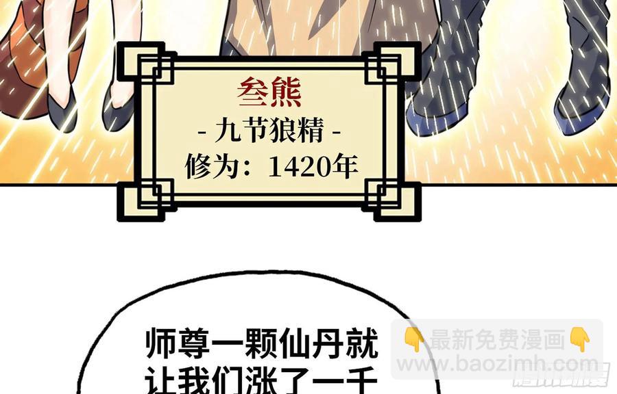 148- 再展开(1/2)-第167话